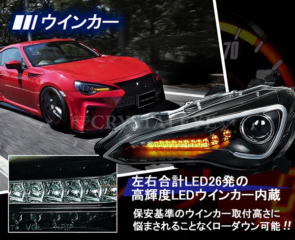 86 /ＢＲＺ　ハチロク クリスタルアイLEDライトバー ヘッドライト V2　前期 純正HID車用　-クリスタルアイ　オートレンズパーツショップ