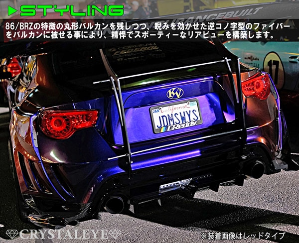 トヨタ86／スバルBRZ テールランプ 流れるウインカー ブラック／レッドバー