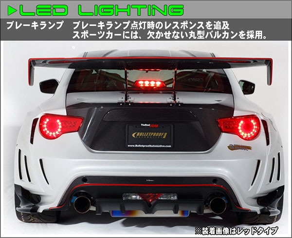 86 ハチロク/BRZ ZN6/ZC6 バルカン ファイバーLEDテールV2