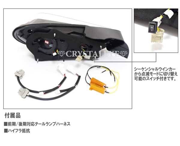 86 ハチロク/BRZ ZN6/ZC6 バルカン ファイバーLEDテールV2 ...