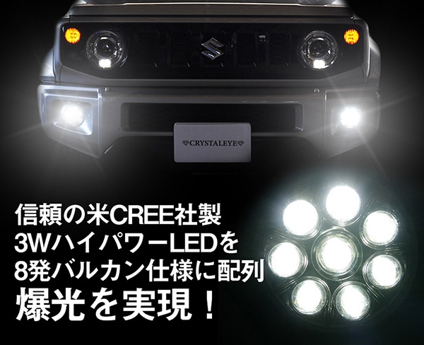 JB64 ジムニー/JB74 シエラ ハイパワーLED スーパーLEDバルカン