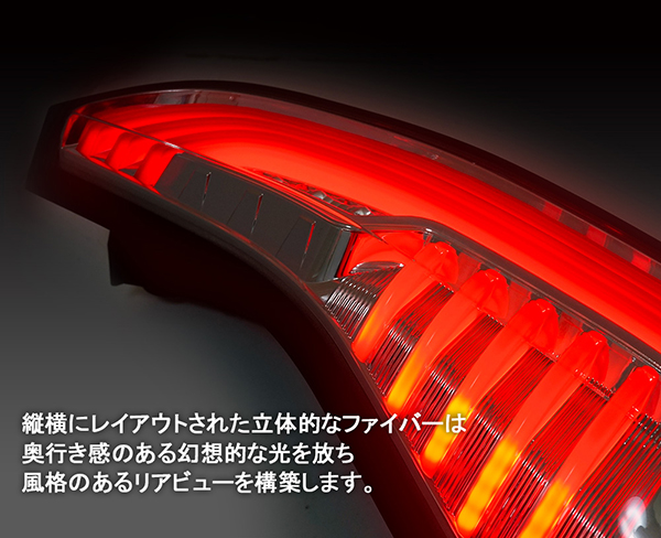 C27 セレナ ファイバーLEDテールランプ 流れるシーケンシャル ...