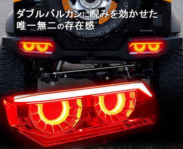 ジムニー JB64 JB74 LED 流れる テールランプ スモーク