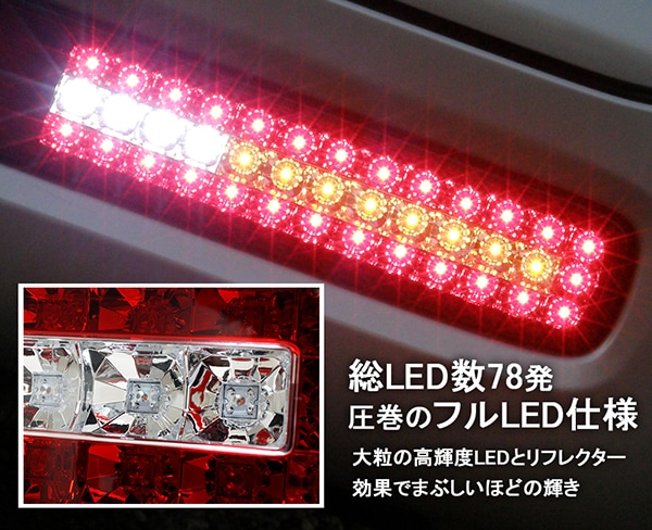 LED数Z11系 CUBE キューブ LEDテールランプ V2 シーケンシャルウインカー