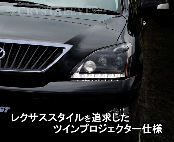 30系 ハリアー レクサススタイルヘッドライトV4 流れるシーケンシャルウインカータイプ 【ブラック】