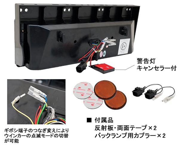 24V大型・中型トラック 汎用 ランボスタイルファイバーLEDテールランプ 流れるシーケンシャルウインカー仕様