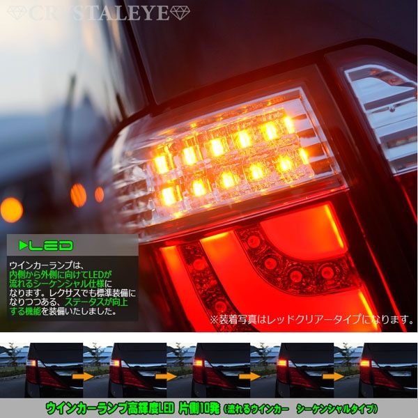 マルチボーダーシリーズ LED トヨタ アルファード テールランプ バー