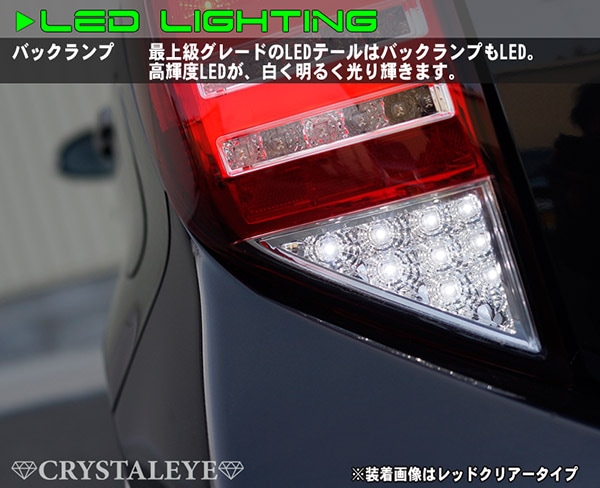 クリスタルアイAQUAアクア ファイバーLEDテールランプV2流れる ...