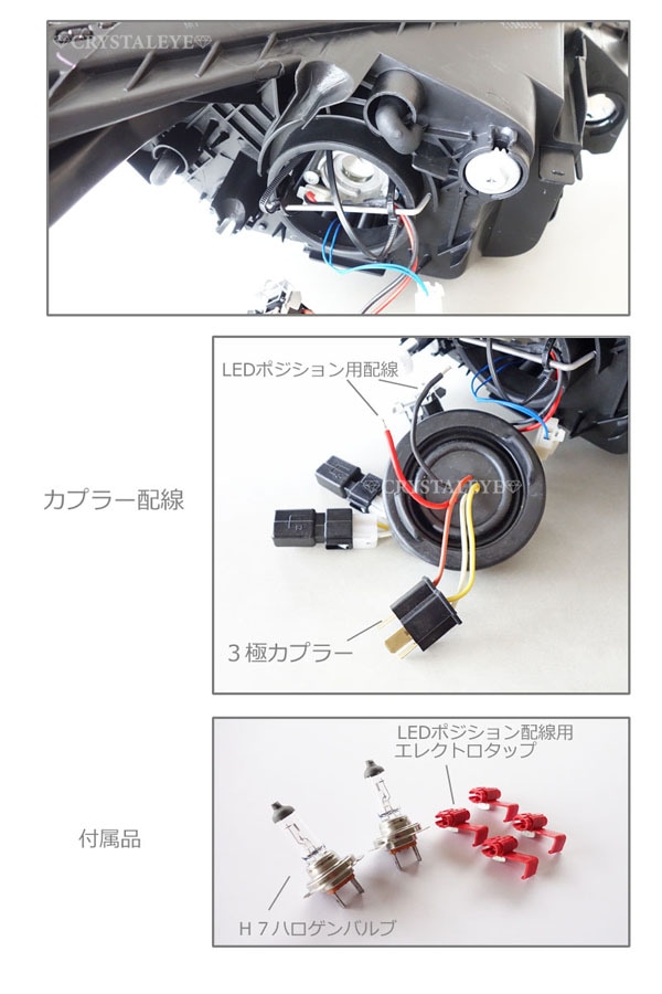 DE系デミオ 9連ＬＥＤポジション内蔵プロジェクターヘッドライト □クローム
