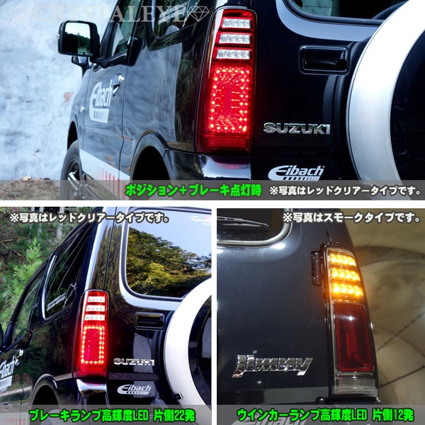 JB23 ジムニー LED リング 付き LED ウィンカー フル メッキ