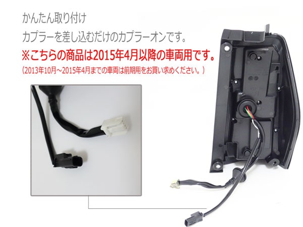 LA600Sタントカスタム前期用LEDテールランプ 。取り付け無料にて。 セール中