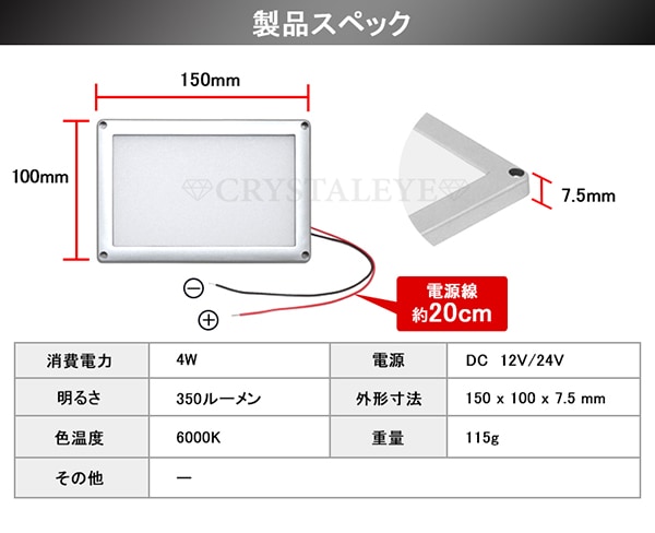 12V/24V車兼用 スーパースリムフラットパネルLEDライト 汎用 面発光LED ルームランプ ラゲッジランプ 作業灯 トラック カーゴランプ  室内照明