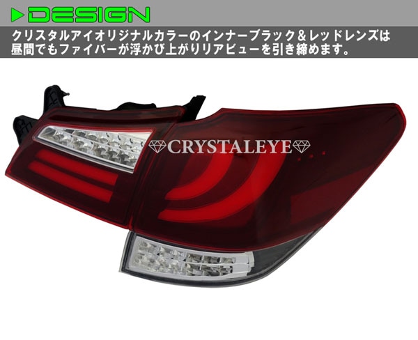 BR レガシィ ツーリングワゴン ファイバーフルLEDテールランプ V2 シーケンシャルウインカー-クリスタルアイ　オートレンズパーツショップ