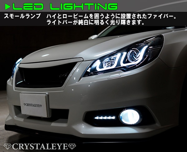 BM/BR レガシィ ツーリングワゴン B4用 ファイバーLED シーケンシャル