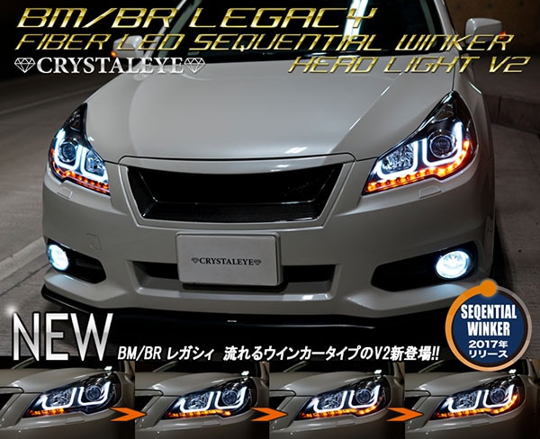 [流れるウインカー] BM9/BMM/BMG レガシィ B4 C型～ LED ウインカーミラー レンズ [クリアレンズ] シーケンシャル ウィンカー Eマーク付き