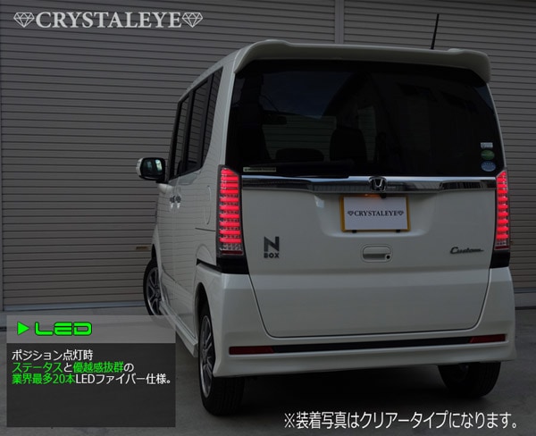 Jf1 Jf2 N Box カスタム プラス クリスタルファイバーフルledテールランプv2 シーケンシャルウインカータイプ