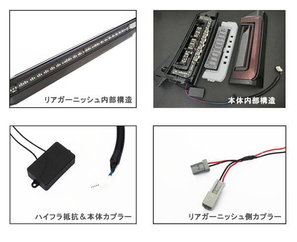N-BOXカスタム JF1/JF2 ファイバーLEDテール＆ファイバーLEDガーニッシュ