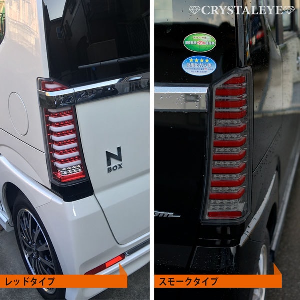 N-BOX ファイバーフルLEDテール 流れるウインカータイプ - 自動車