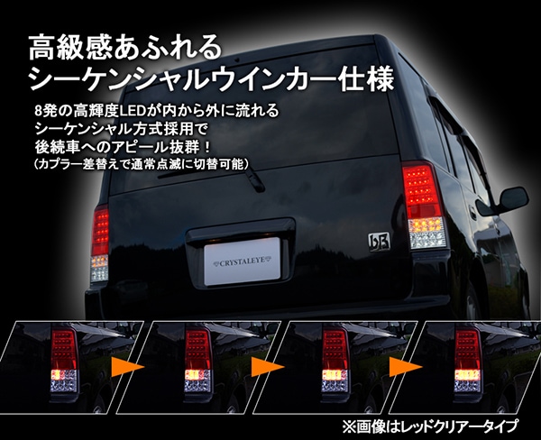 bB NCP30系 クリスタルフルLEDテールランプV3 シーケンシャル 