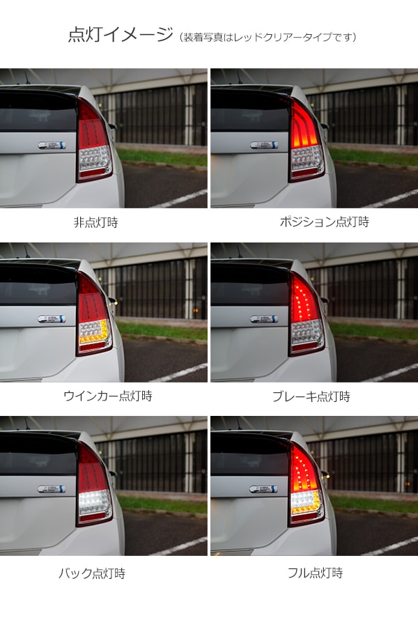 30系 ZVW30 プリウス<BR>ファイバーフルLEDテールランプ V4<BR>流れる 