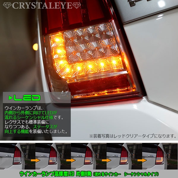 Toyota Prius 2010 - 2015 Crystal Eye full LED Tail Lights