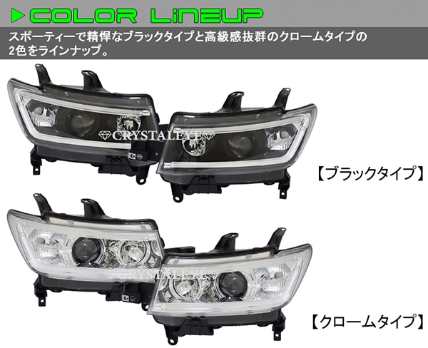 QNC 20系　bB LEDライトバープロジェクターヘッドライト 純正ハロゲン車用-クリスタルアイ　オートレンズパーツショップ