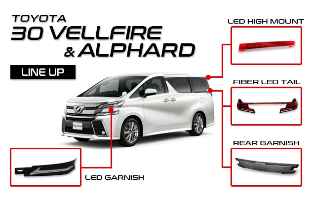 30系ヴェルファイア/アルファード 前期用 クリスタルアイ ファイバーフルLEDテール 予約注文