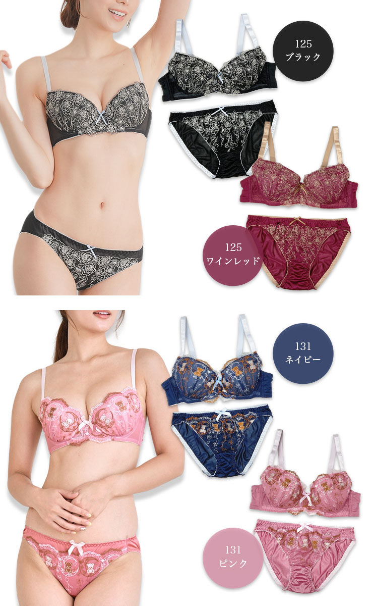 バイリーンカップブラジャーショーツセット （Bカップ アンダー85/90