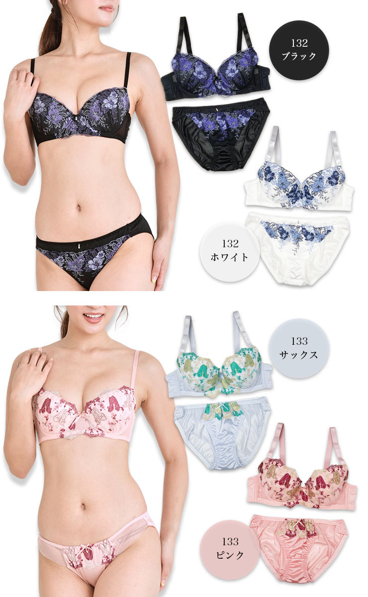 バイリーンカップブラジャーショーツセット （Cカップ アンダー85/90