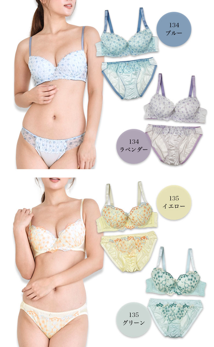 バイリーンカップブラジャーショーツセット （Fカップ アンダー85/90