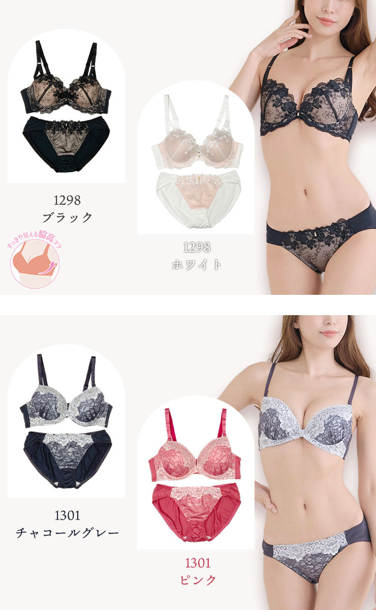 フェミニンブラショーツセット カップ別 Fカップ アンダー80 85 90 95