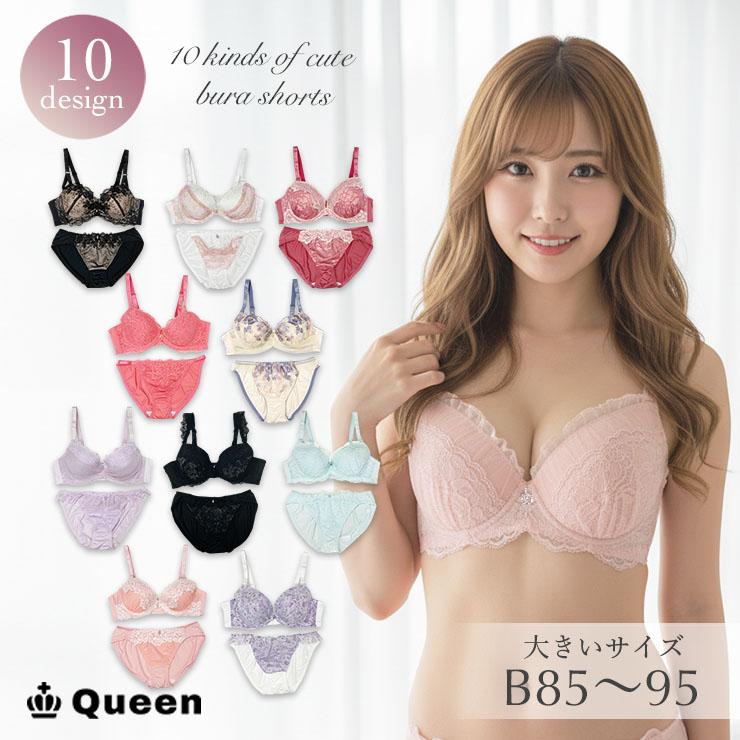 フェミニンブラショーツセット カップ別 Iカップ アンダー70 75 80 85