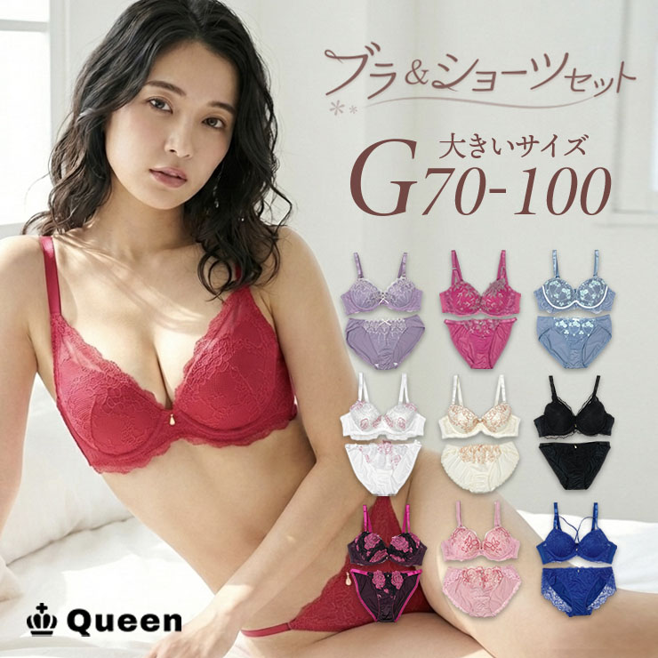 ブラジャーショーツセット （Gカップ アンダー70/75/80/85/90/95/100