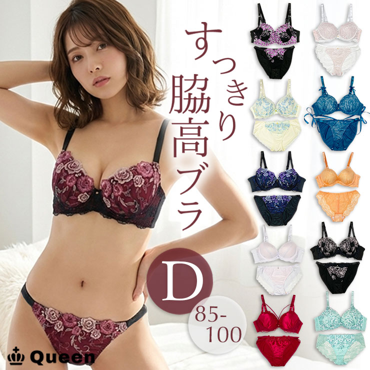 脇高ブラショーツセット D85 D90 D95 D100 (j5a-d)
