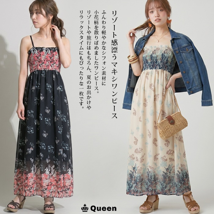 小花柄マキシキャミワンピース LL 3L 4L 5L 6L 7L (c0015）