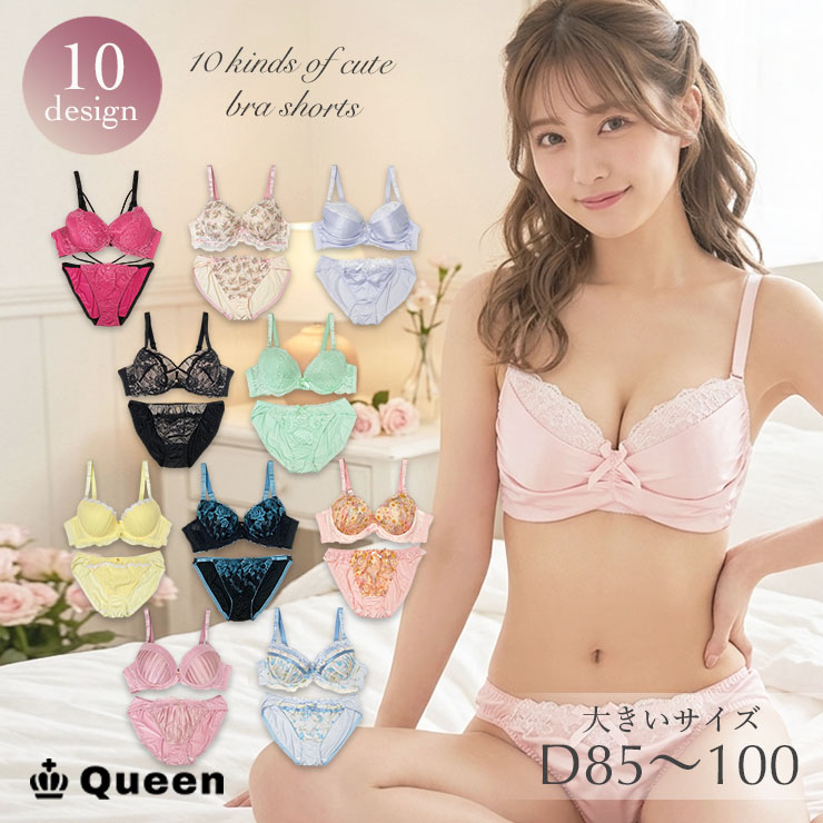 フェミニンブラショーツセット （D85-D100) (j1-d)