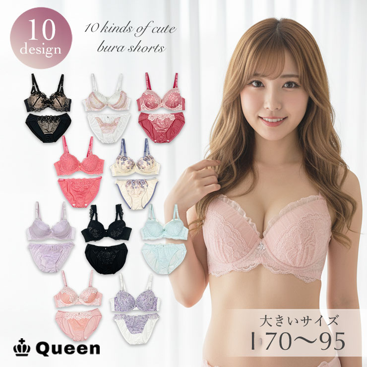 フェミニンブラショーツセット カップ別 Iカップ アンダー70 75 80 85