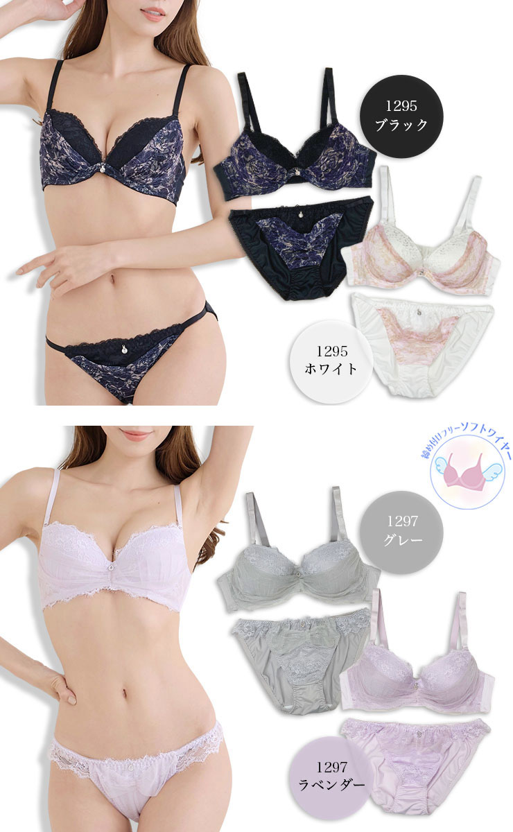 フェミニンブラショーツセット カップ別 Iカップ アンダー70 75 80 85