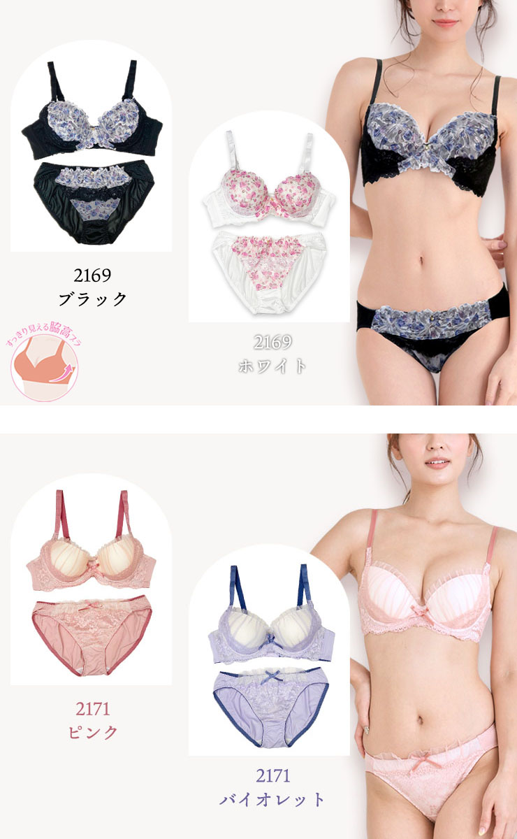 ブラジャー＆ショーツセット（Hカップ・アンダー70/75/80/85/90/95/100