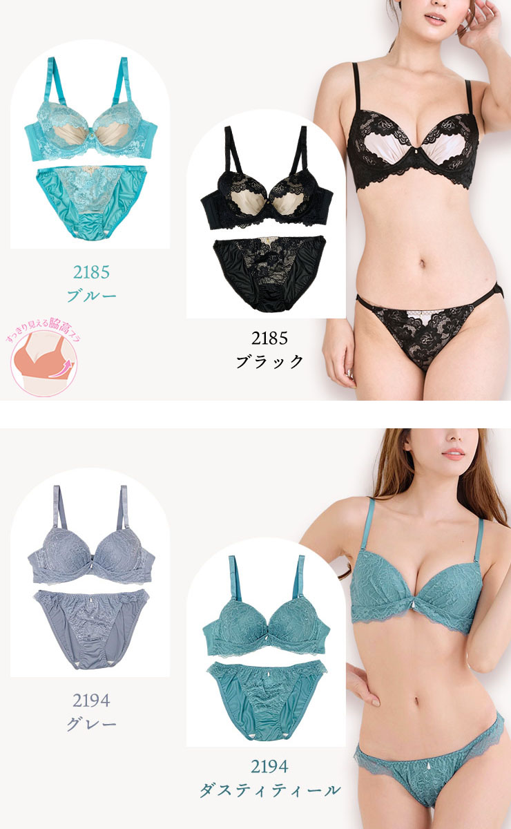 ブラジャー＆ショーツセット（Iカップ・アンダー70/75/80/85/90/95