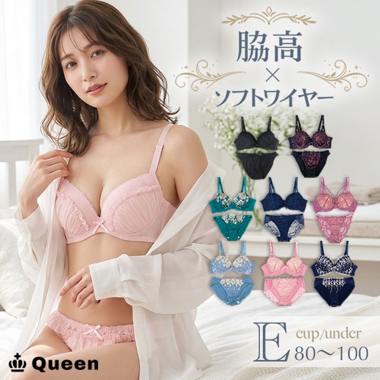 Yue ブラジャー E80サイズ 2点セット ソフトワイヤー×脇高ブラジャー＆ショーツセット（Eカップ・アンダー80
