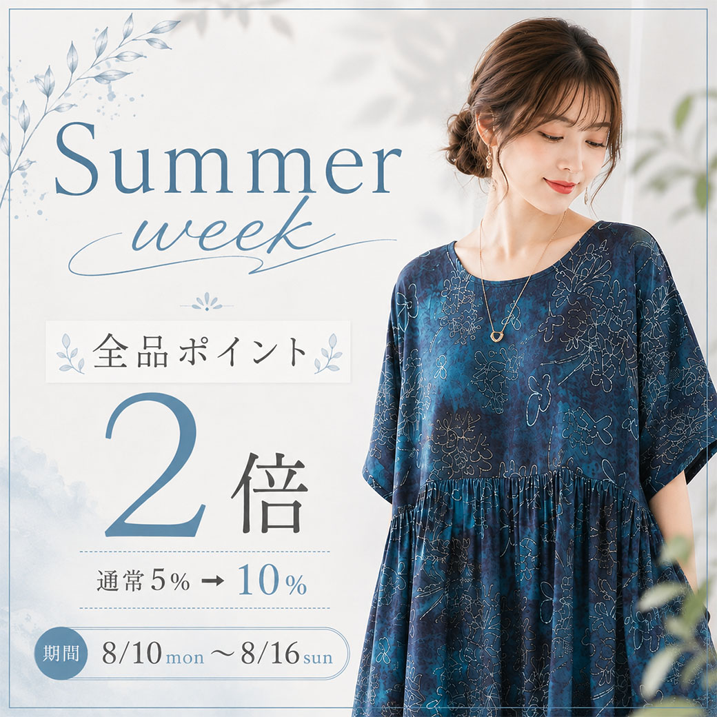 SummerSale