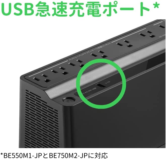 USB急速充電ポート