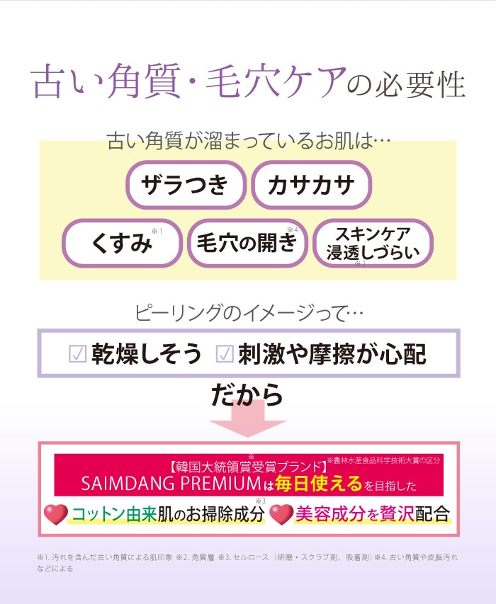 サイムダン プレミアム パーフェクトスキン ブライトニング