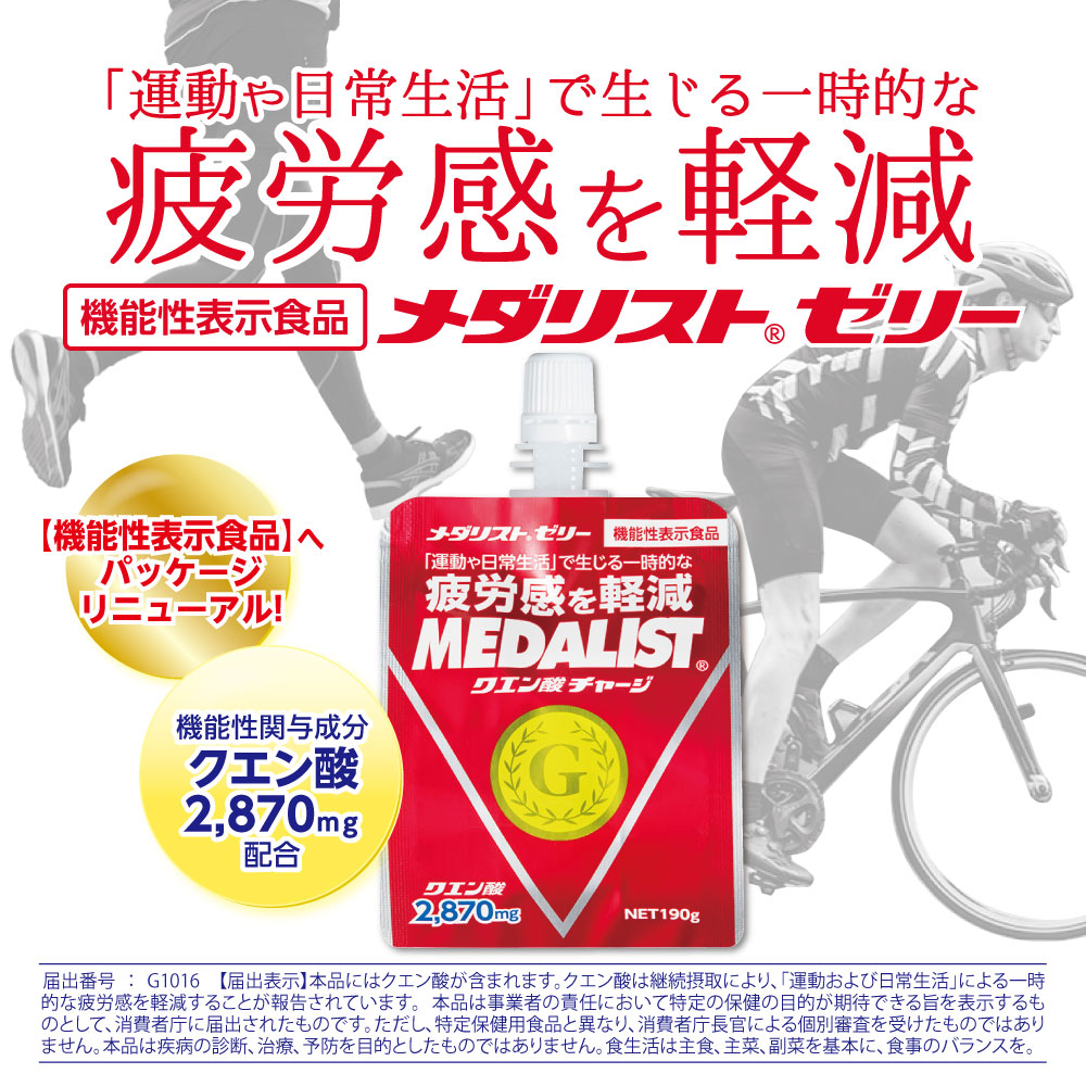 市場 MEDALIST トレイルランニング メダリスト 12袋入り 500ｍL用 マラソン トレラン 機能性表示食品メダリスト ランニング