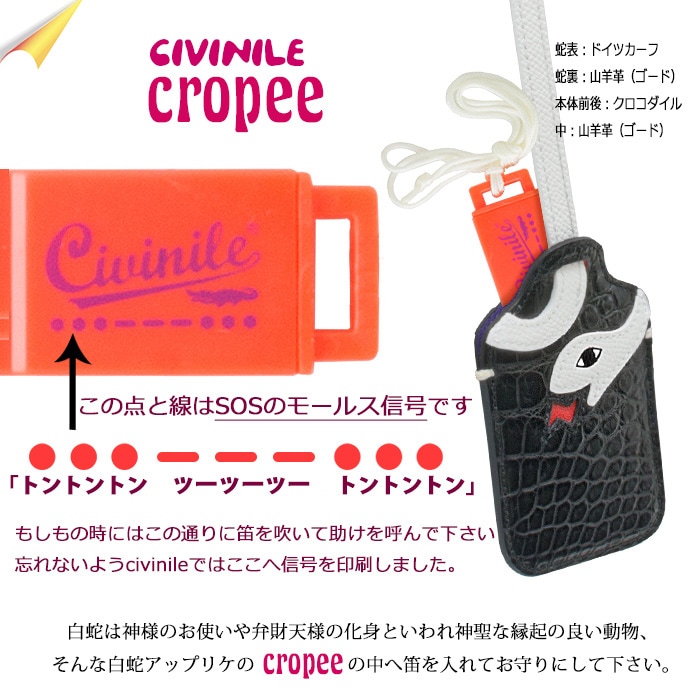 クロコダイル チャーム