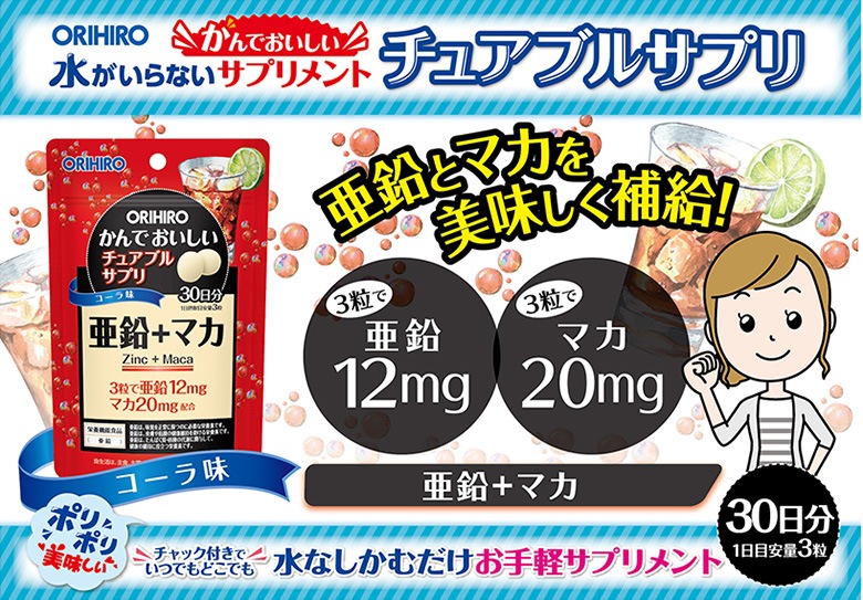 健康食品の通信販売サイト─オリヒロ健康食品ショップ─
