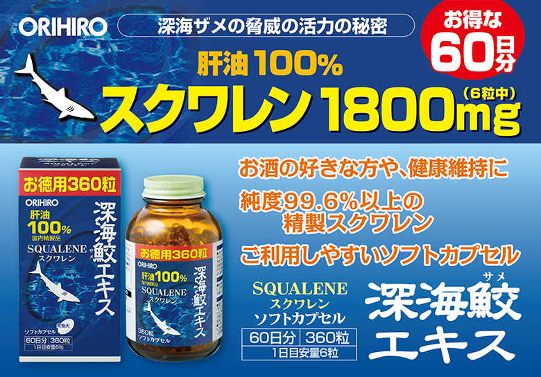 1個あたり1,990円 深海鮫エキスカプセル徳用（360粒） 2個