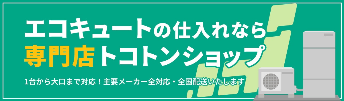 業者の方へ