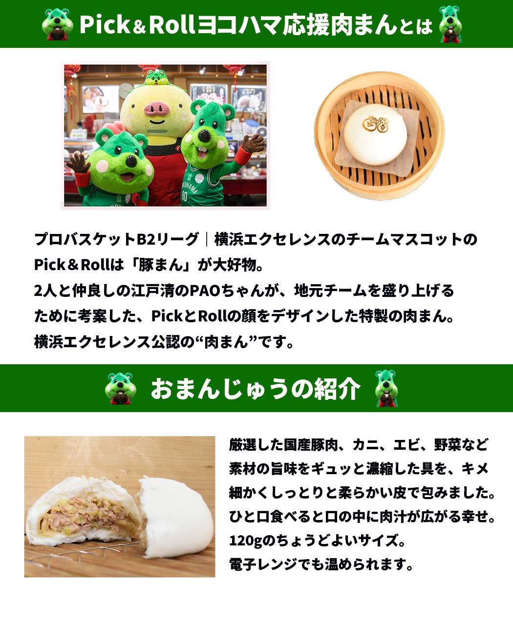 肉まん様 リクエスト 4点 まとめ商品 江戸清オンラインショップ限定 